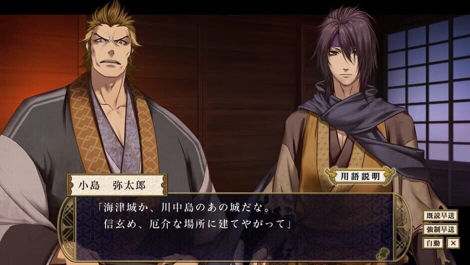 Shall we date? Eternal Vows: Love Beyond Time screenshot