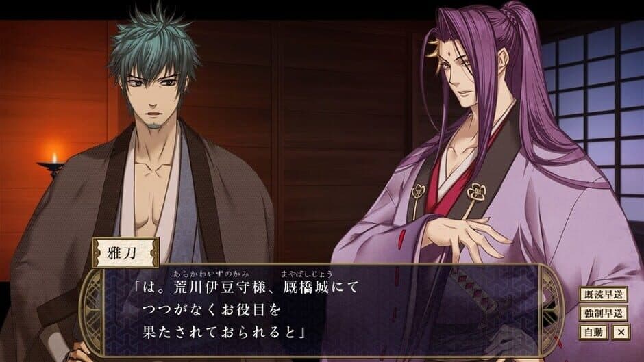 Shall we date? Eternal Vows: Love Beyond Time screenshot