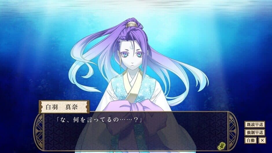 Shall we date? Eternal Vows: Love Beyond Time screenshot