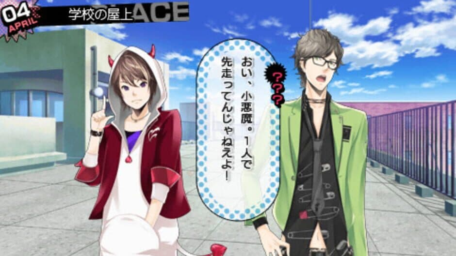 Renai Banchou! Inochi Mijikashi, Koiseyo Otome! Love is Power screenshot