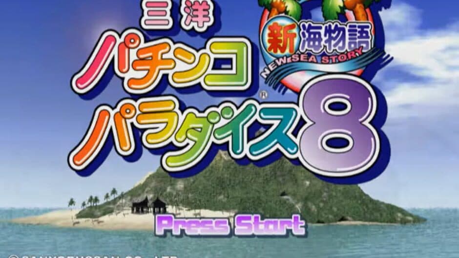 Sanyo Pachinko Paradise 8: Shin Umi Monogatari screenshot