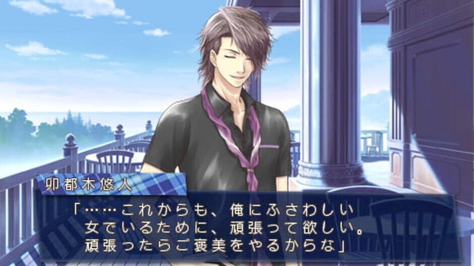 Storm Lover Natsu Koi!! screenshot