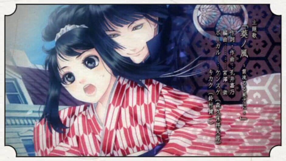 Bunmei Kaika: Aoiza Ibunroku screenshot