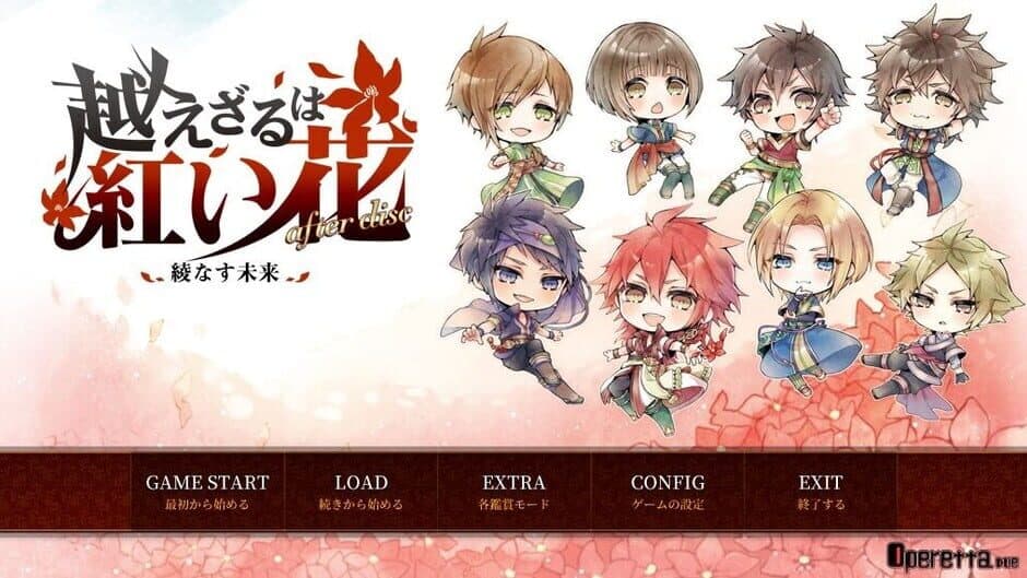 Koezaru ha Akai Hana After Disc: Ayanasu Mirai screenshot