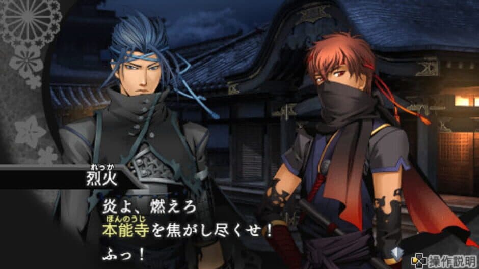 Geten no Hana: Yume Akari screenshot