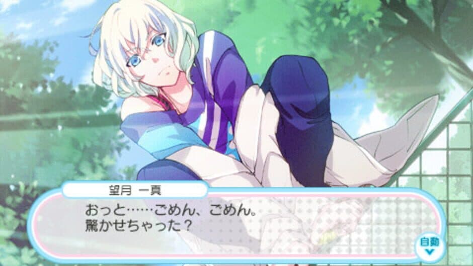 HatsuKare Renai Debut Sengen! screenshot