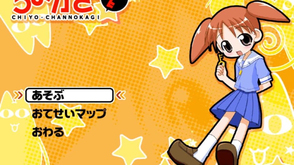 Chiyokagi screenshot