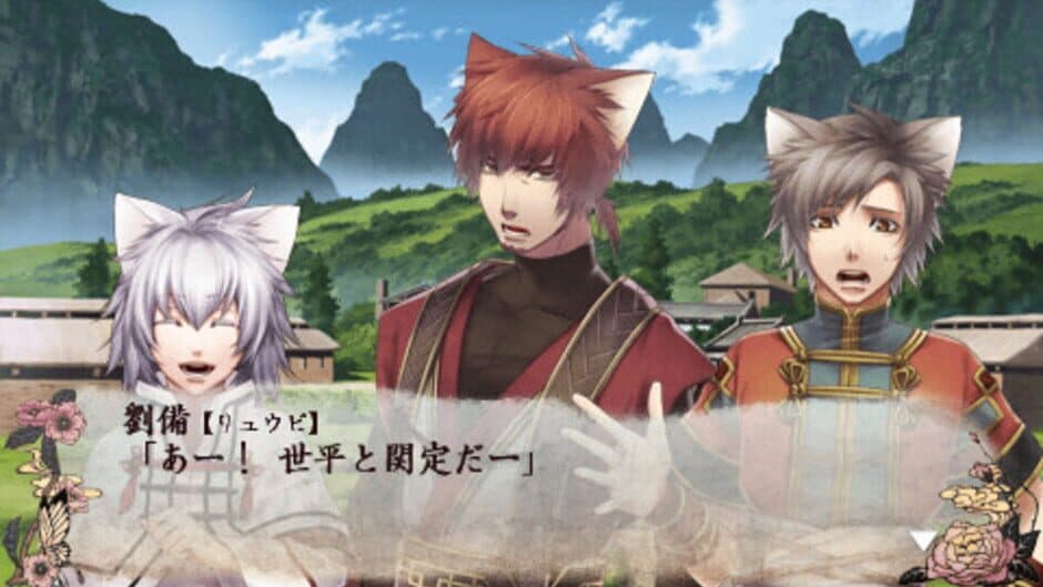 Juuzaengi: Engetsu Sangokuden screenshot