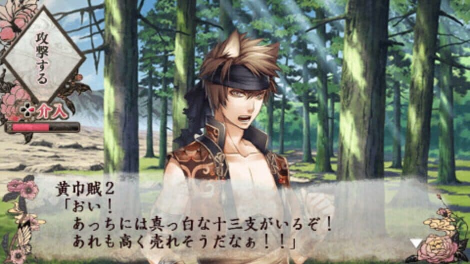 Juuzaengi: Engetsu Sangokuden screenshot