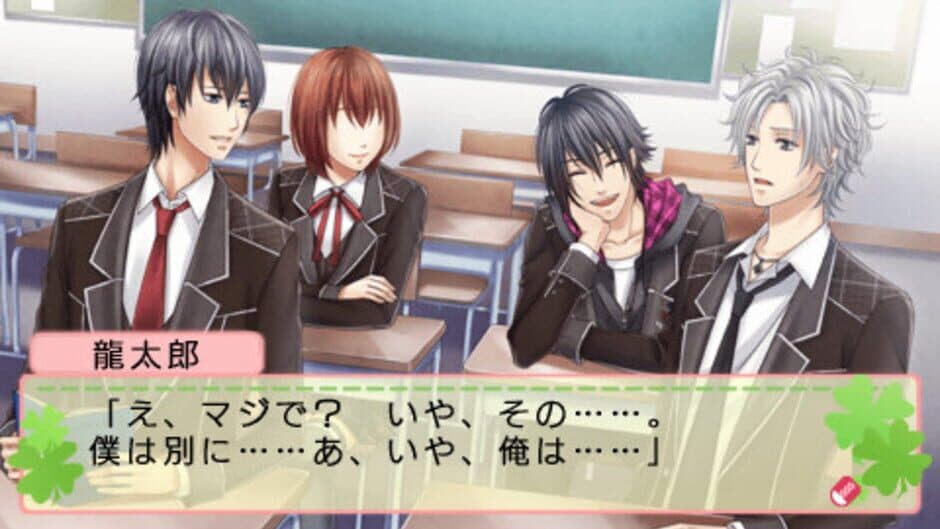 Kimikare: Shingakki screenshot