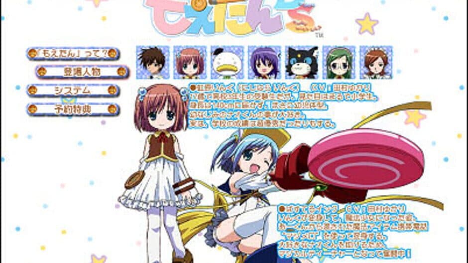 Moetan DS screenshot