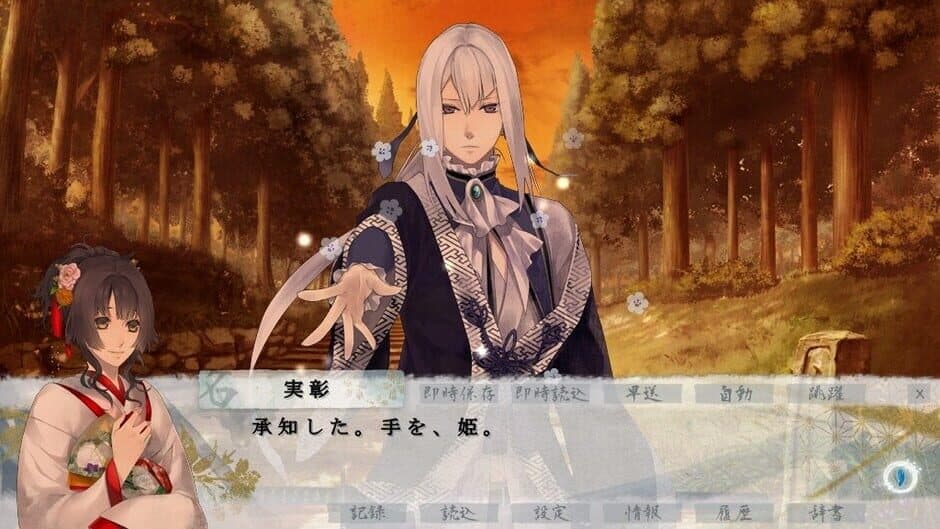 Ken ga Kimi screenshot