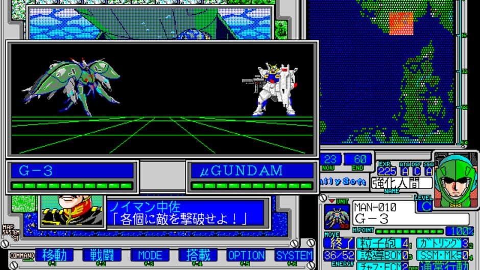 Mobile Suit Gundam: Advanced Operation screenshot