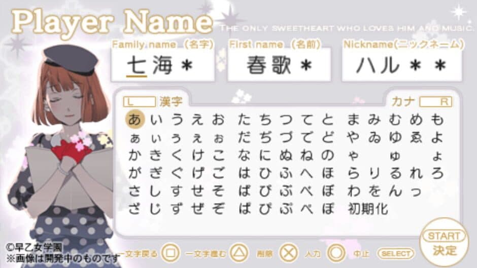 Uta no Prince-sama: Debut screenshot