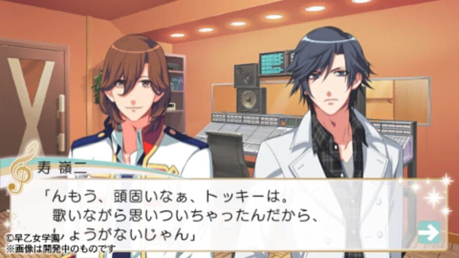 Uta no Prince-sama: Debut screenshot