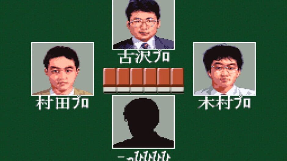 Pro Mahjong Tsuwamono screenshot