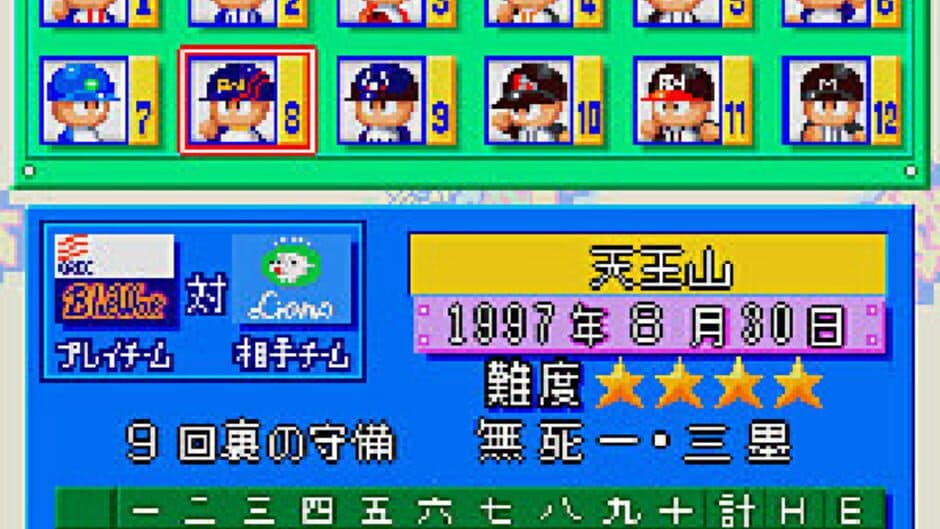 Jikkyou Pawafuru Pro Yakyuu: Basic-ban '98 screenshot