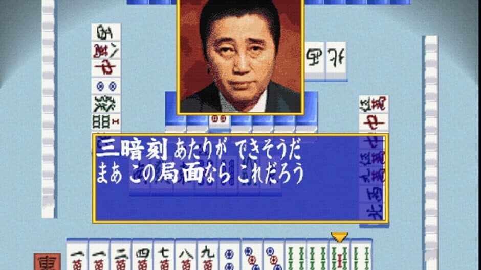 Pro Mahjong Tsuwamono 64 Jansou Battle ni Chousen screenshot