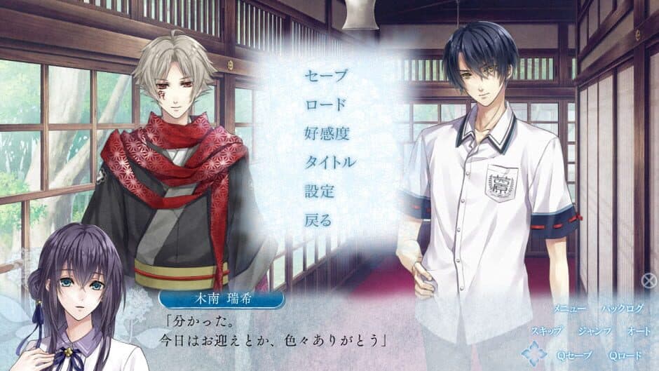 Kannagi no Mori: Ryuujin Kitan screenshot