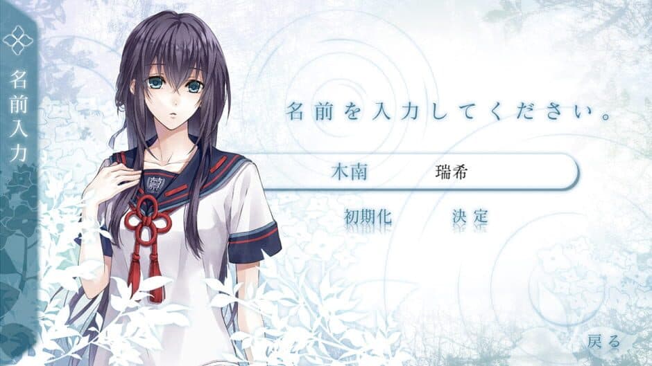 Kannagi no Mori: Ryuujin Kitan screenshot