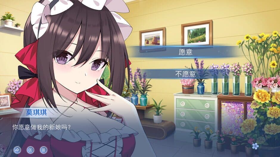 My Chameleon Girlfriend screenshot