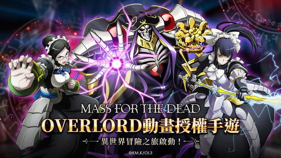 Mass for the Dead screenshot