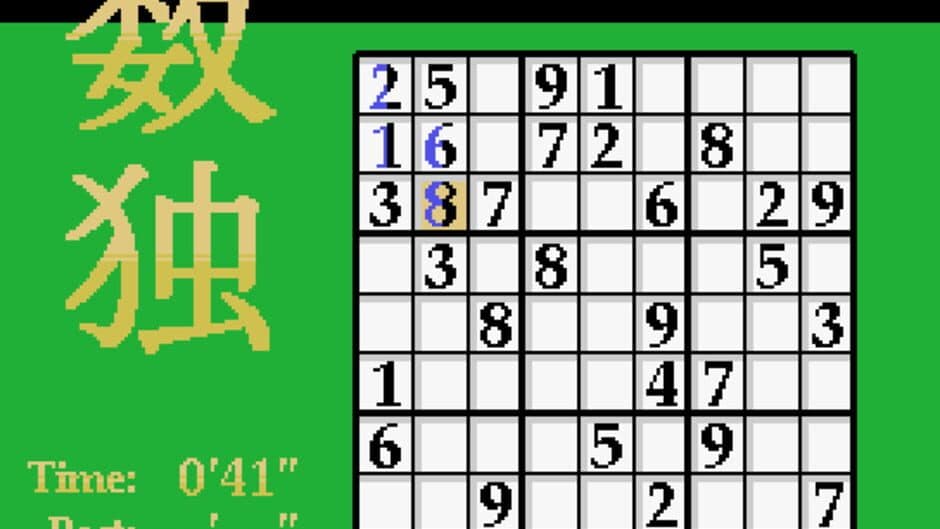 Sudoku screenshot