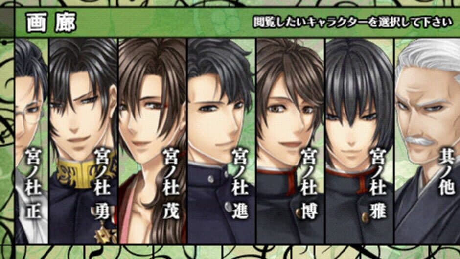 Hanayaka Nari, Waga Ichizoku screenshot