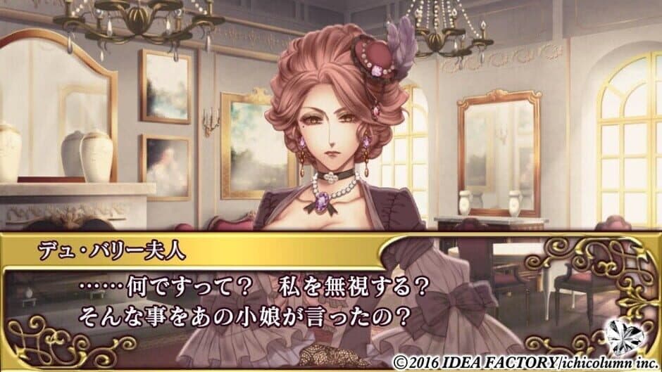 Bara ni Kakusareshi Verite screenshot