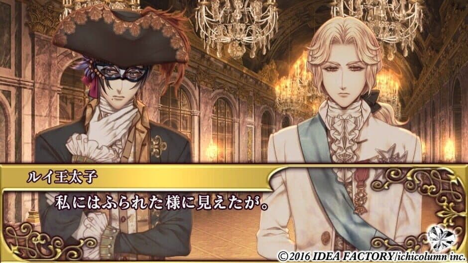 Bara ni Kakusareshi Verite screenshot