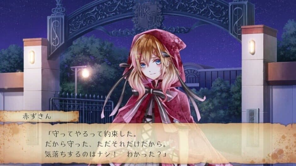 Rear Pheles: Red of Another screenshot