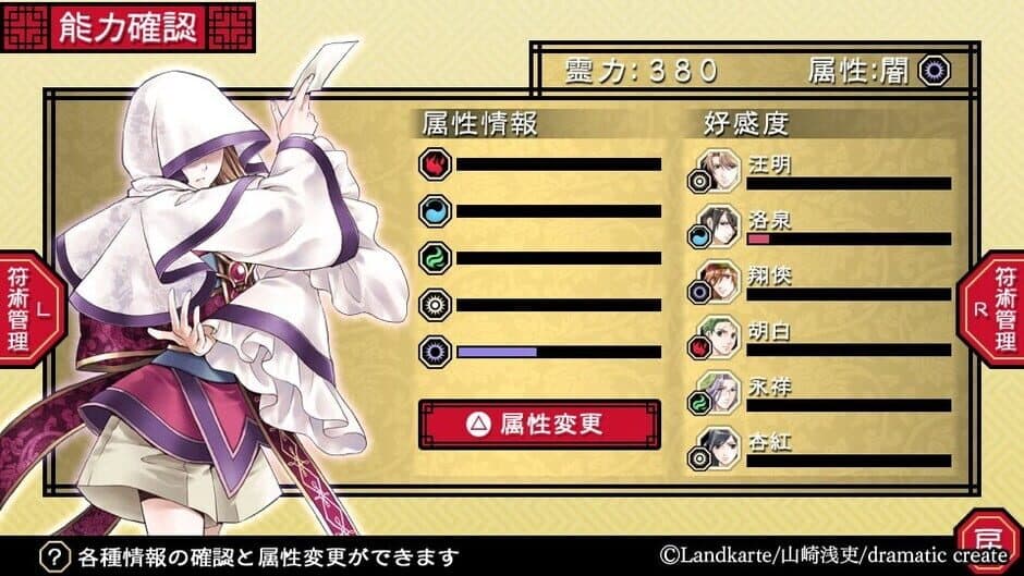 Akai Suna Ochiru Tsuki screenshot