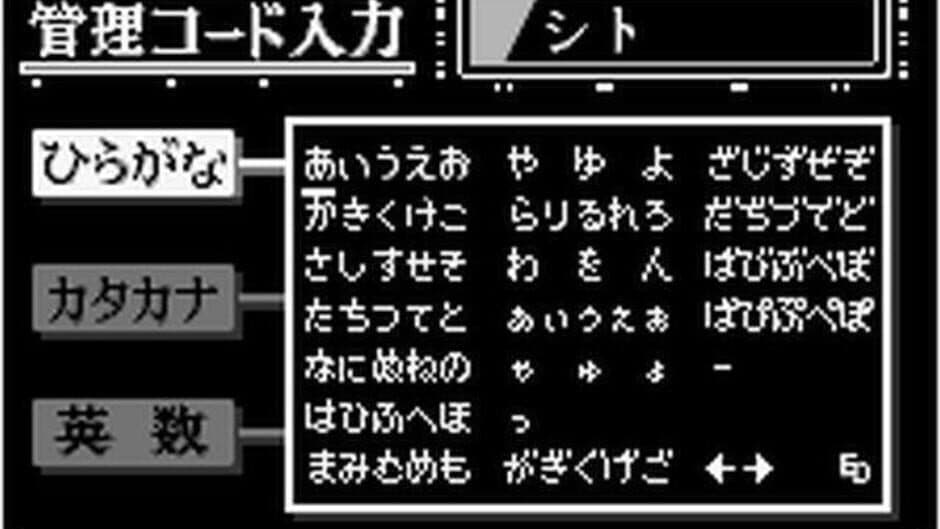 Neon Genesis Evangelion: Shito Ikusei screenshot