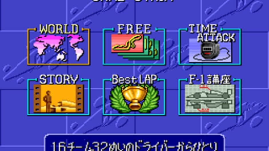 F-1 Grand Prix Part II screenshot