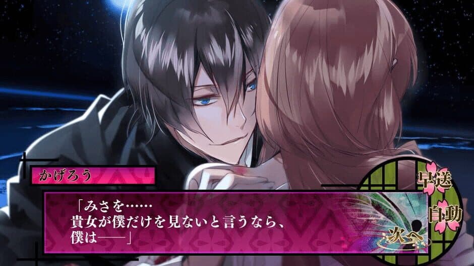 Otoko Yuukaku screenshot