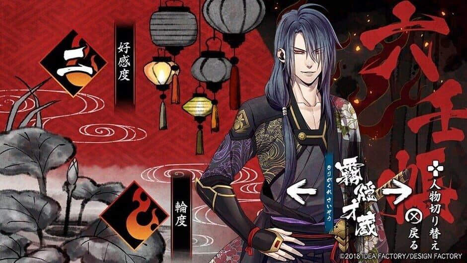 Kurenai no Homura Sanada Ninpouchou screenshot