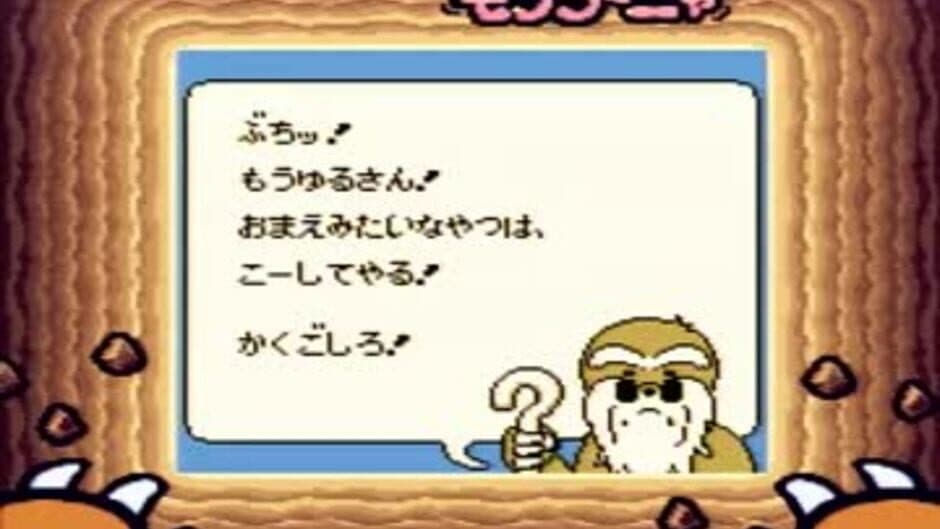 Mole Mania screenshot