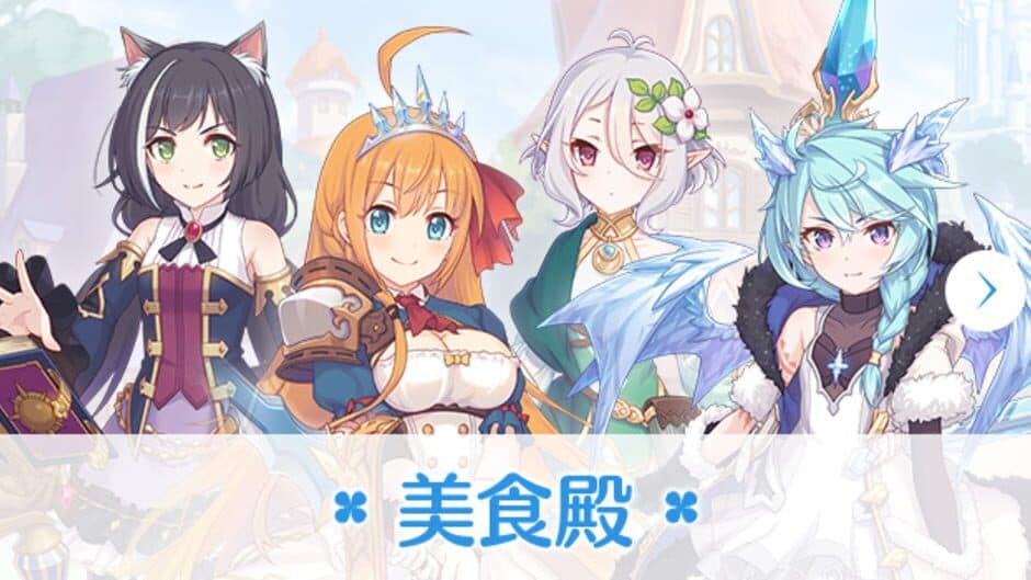 Princess Connect! Re:Dive screenshot