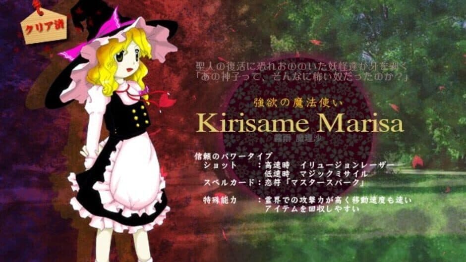 Touhou Shinreibyou: Ten Desires screenshot