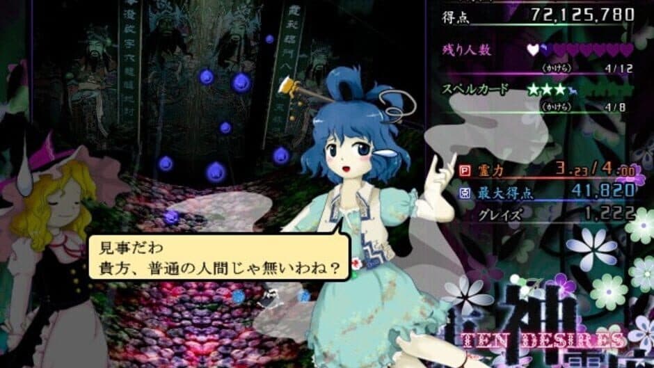 Touhou Shinreibyou: Ten Desires screenshot