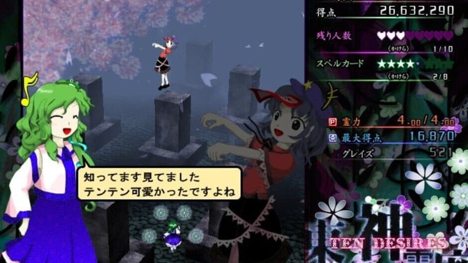Touhou Shinreibyou: Ten Desires screenshot