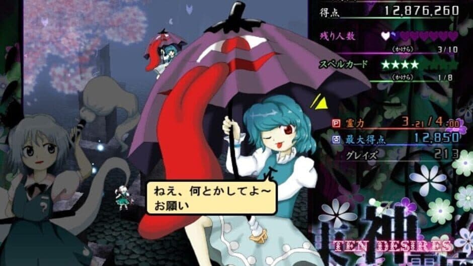 Touhou Shinreibyou: Ten Desires screenshot