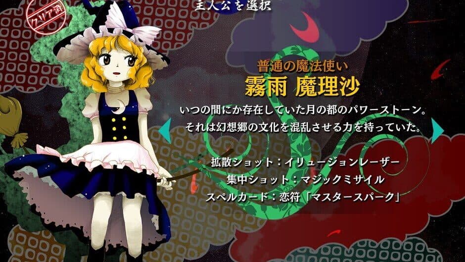 Touhou Kanjuden: Legacy of Lunatic Kingdom screenshot
