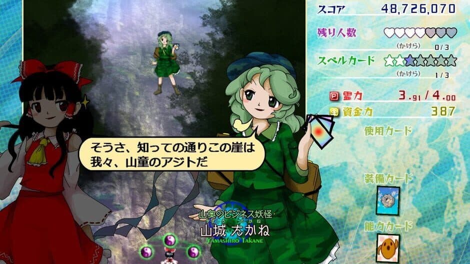 Touhou Kouryuudou: Unconnected Marketeers screenshot