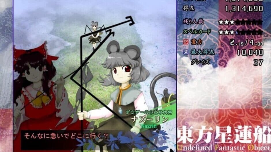 Touhou Seirensen: Undefined Fantastic Object screenshot