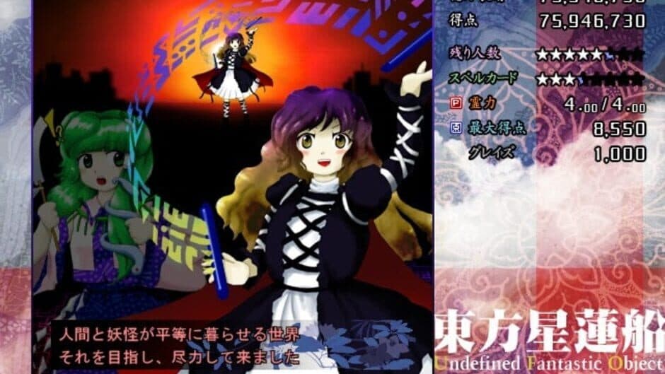 Touhou Seirensen: Undefined Fantastic Object screenshot