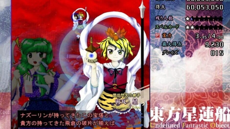 Touhou Seirensen: Undefined Fantastic Object screenshot