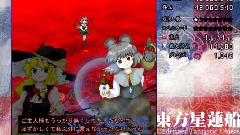 Touhou Seirensen: Undefined Fantastic Object screenshot