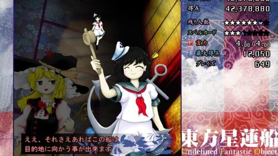 Touhou Seirensen: Undefined Fantastic Object screenshot