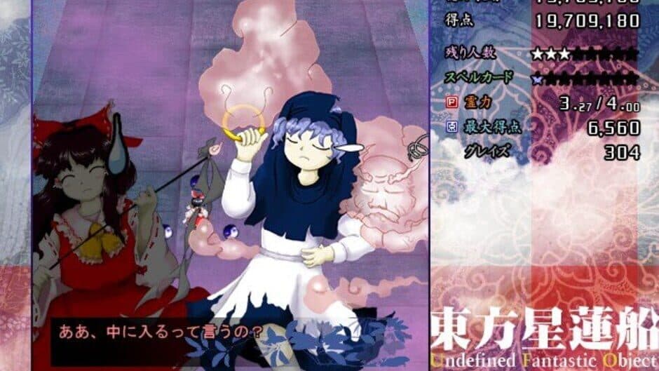 Touhou Seirensen: Undefined Fantastic Object screenshot